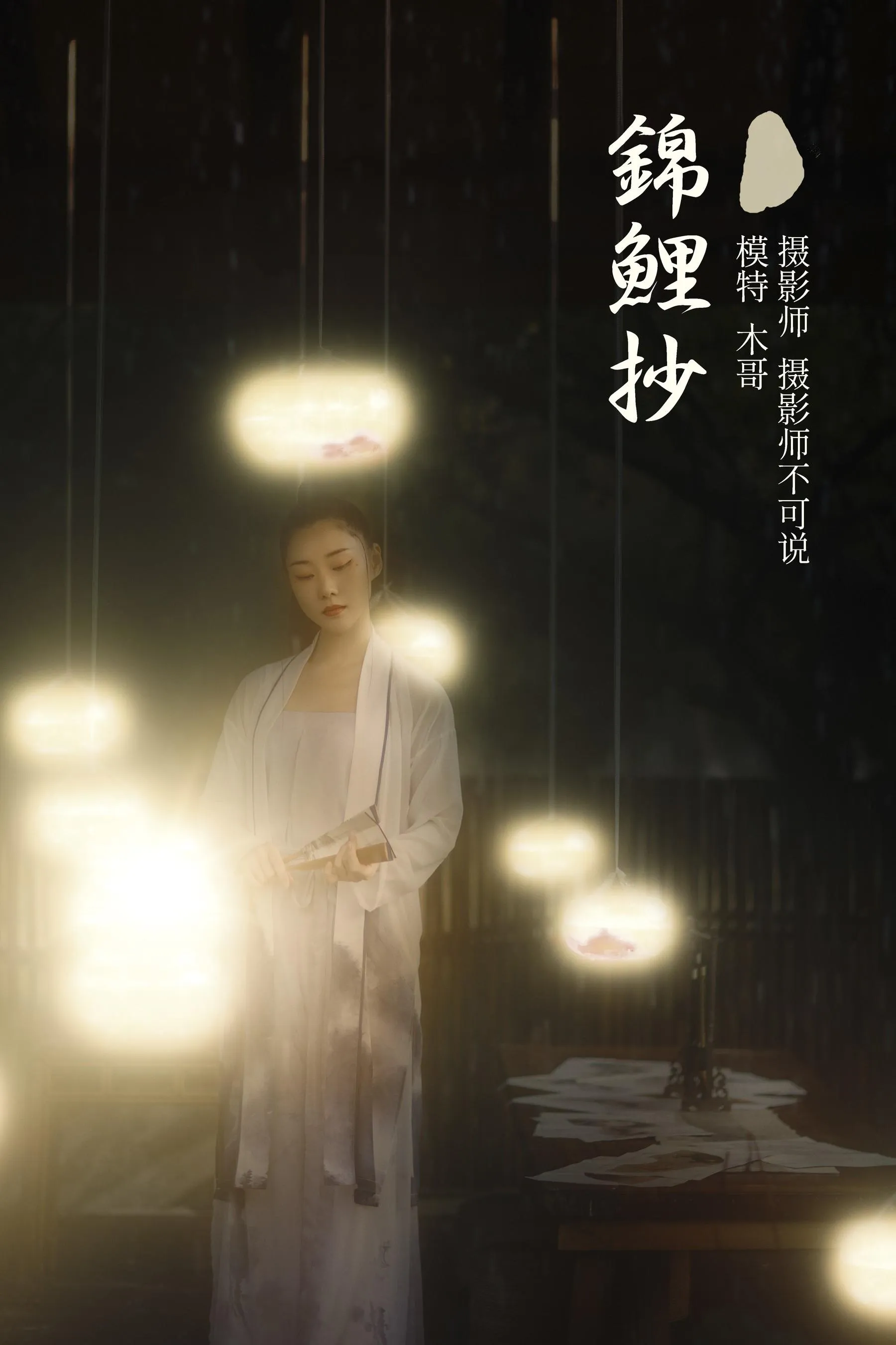 [YITUYU艺图语]2021.11.27 锦鲤抄 木景抒 [26P]插图5